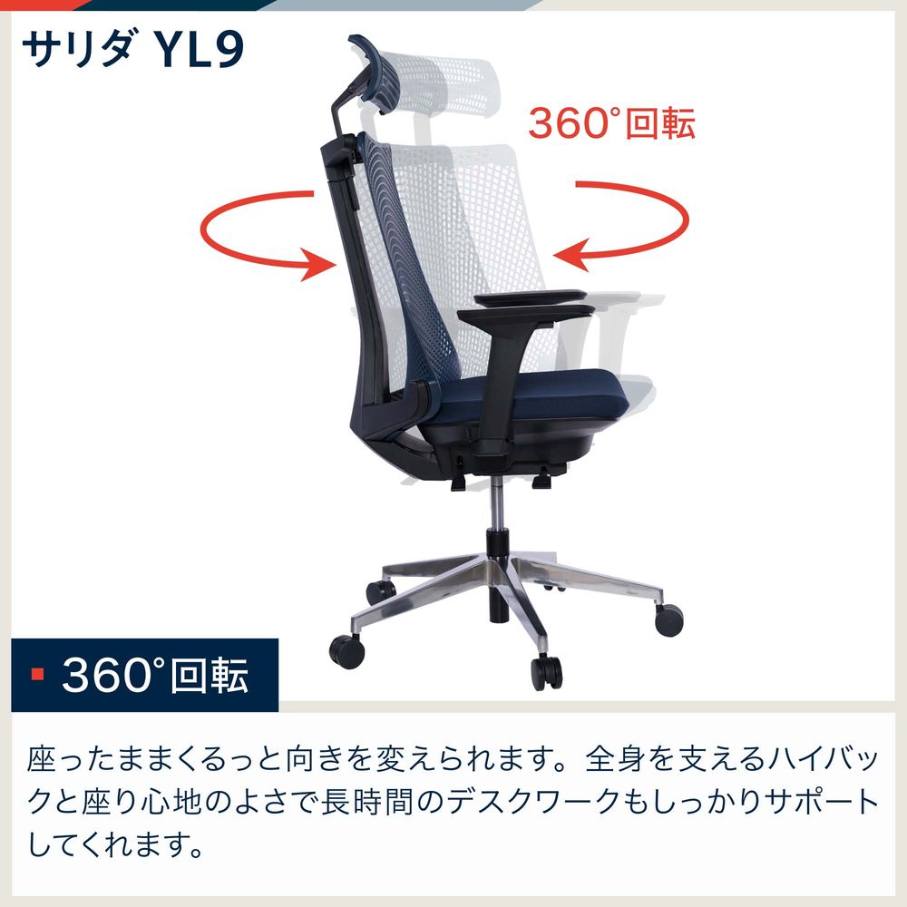 サリダチェア YL9 可動肘 YL9-BLEL｜オフィスチェア｜イトーキ公式 