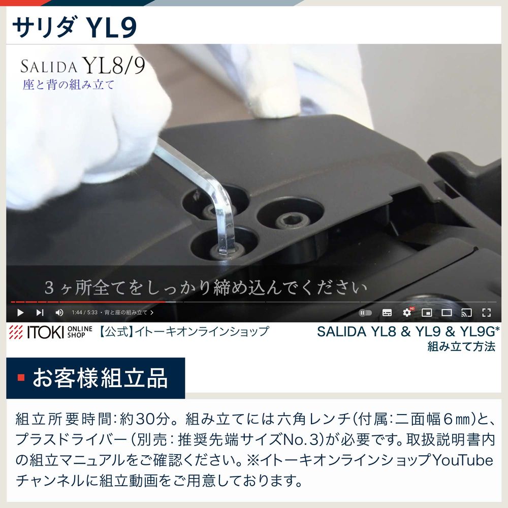 サリダチェア YL9 可動肘 YL9-BLEL｜オフィスチェア｜イトーキ公式 ...