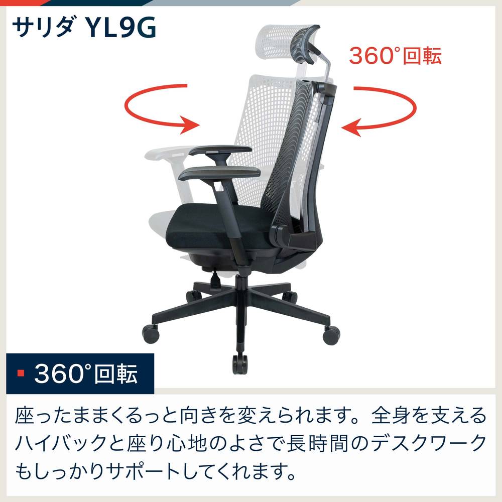 細かい調節ができるヘッドレストサリダチェア YL9G ゲーミングモデル ブラック