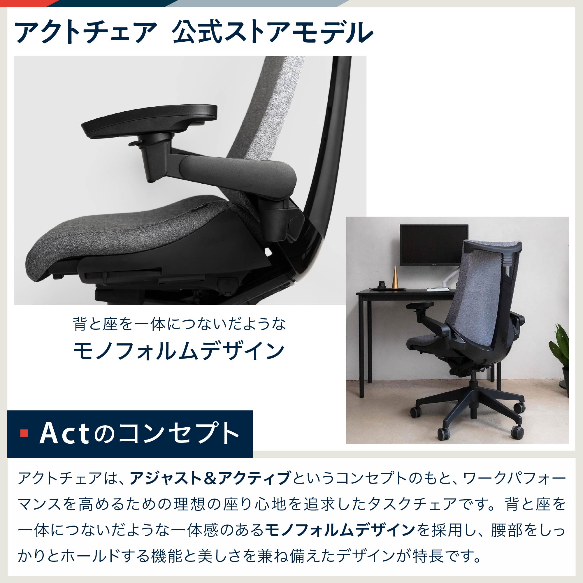 アクトチェア（Act） ハイバック KG-477JE1T1T3C｜オフィスチェア