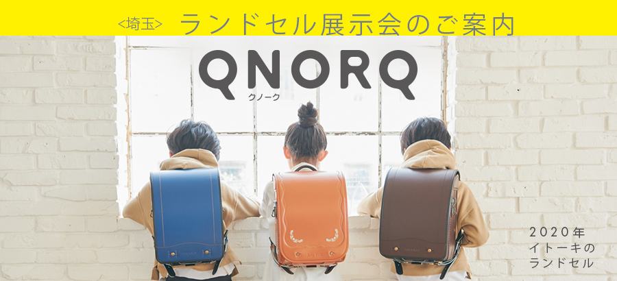 展示会